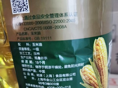 顶品压榨一级玉米油非转基因5L桶装家用植物油5l食用油批发图5