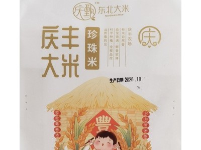 庆丰大米香软弹营养珍珠米真空5kg稻香大米 举报 本产品采购属于商业贸易行为图4