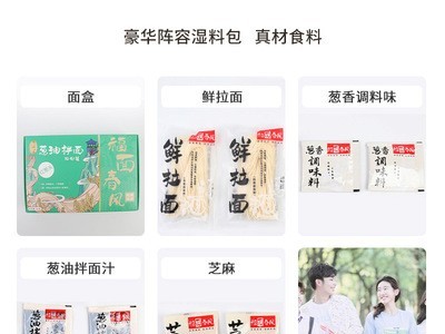 葱油拌面282g两人份/盒速食含料包待煮拉面非油炸方便面条轻厨 举报 本产品采购属于商业贸易行为图3