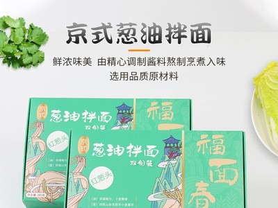 葱油拌面282g两人份/盒速食含料包待煮拉面非油炸方便面条轻厨 举报 本产品采购属于商业贸易行为图5