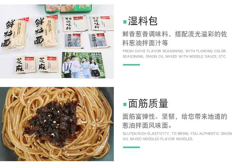 上海骁嘉实业-详情页葱油拌面_06.jpg
