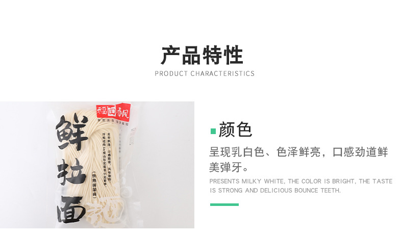 上海骁嘉实业-详情页葱油拌面_05.jpg