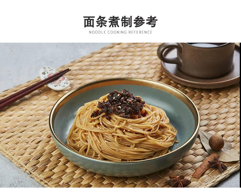上海骁嘉实业-详情页葱油拌面_10.jpg