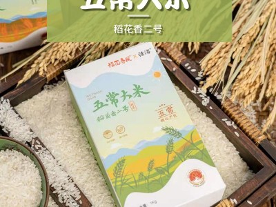 福面春风五常大米稻花香二号1kg 送礼会销礼品稻花香大米批发图5