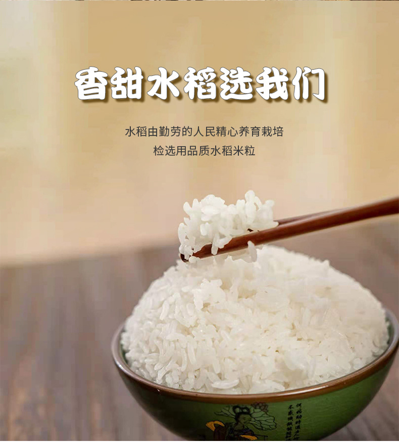上海骁嘉实业-详情页五常大米_04.jpg