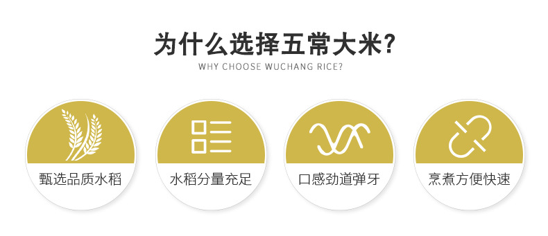 上海骁嘉实业-详情页五常大米_02.jpg