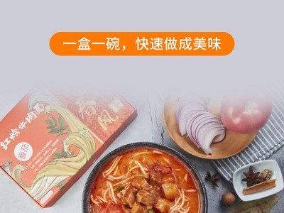福面春风红烩牛肉面286g速食含料包番茄拉面懒人自煮面条图3