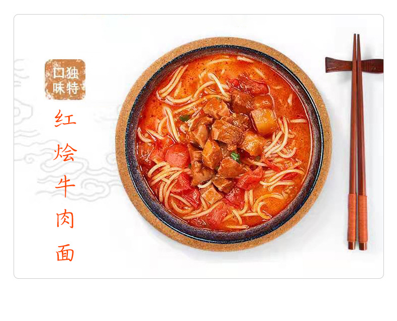 上海骁嘉实业-详情页红烩牛肉面_12.jpg