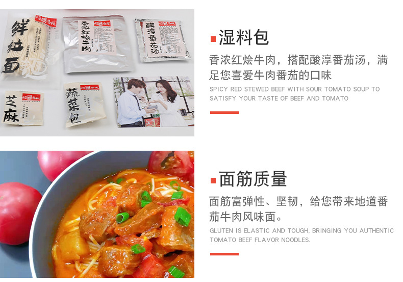 上海骁嘉实业-详情页红烩牛肉面_06.jpg