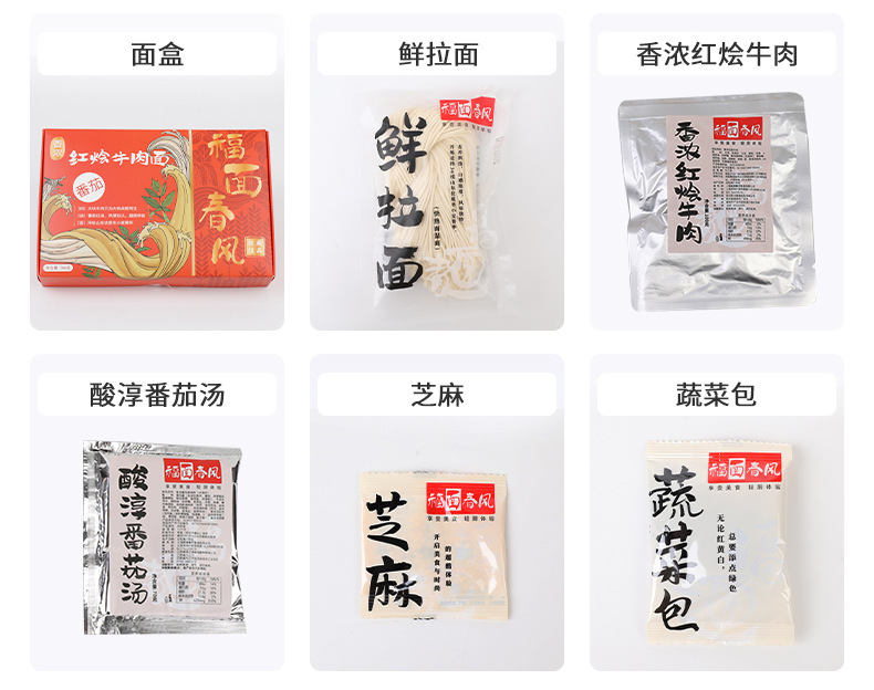 上海骁嘉实业-详情页红烩牛肉面_09.jpg