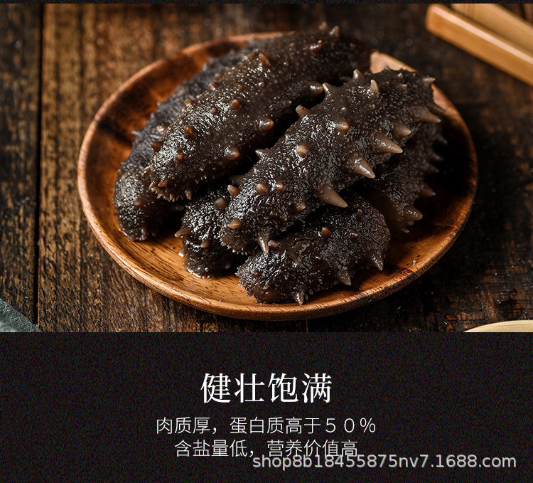 海参详情页_06.jpg