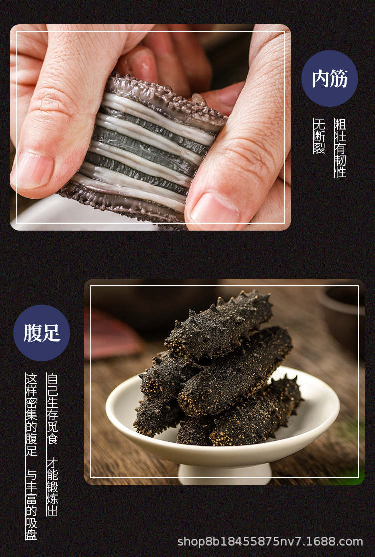 海参详情页_09.jpg