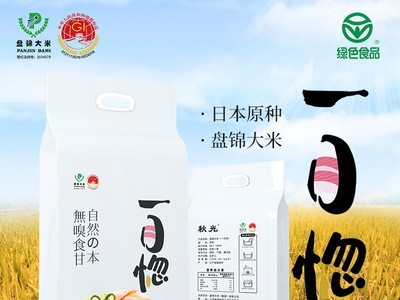 2020新米一目惚碱地2.5kg盘锦大米煮粥寿司食材大米东北蟹田米图5