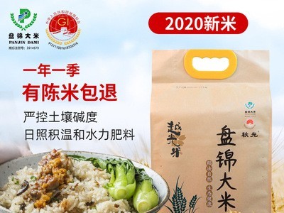 绿色食品盘锦大米批发蟹稻共生细腻软香东北大米5kg粳米寿司米图5