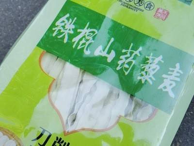 铁棍山药藜麦刀削面450g山药面叶宽面条挂面荞麦杂粮面直批图3