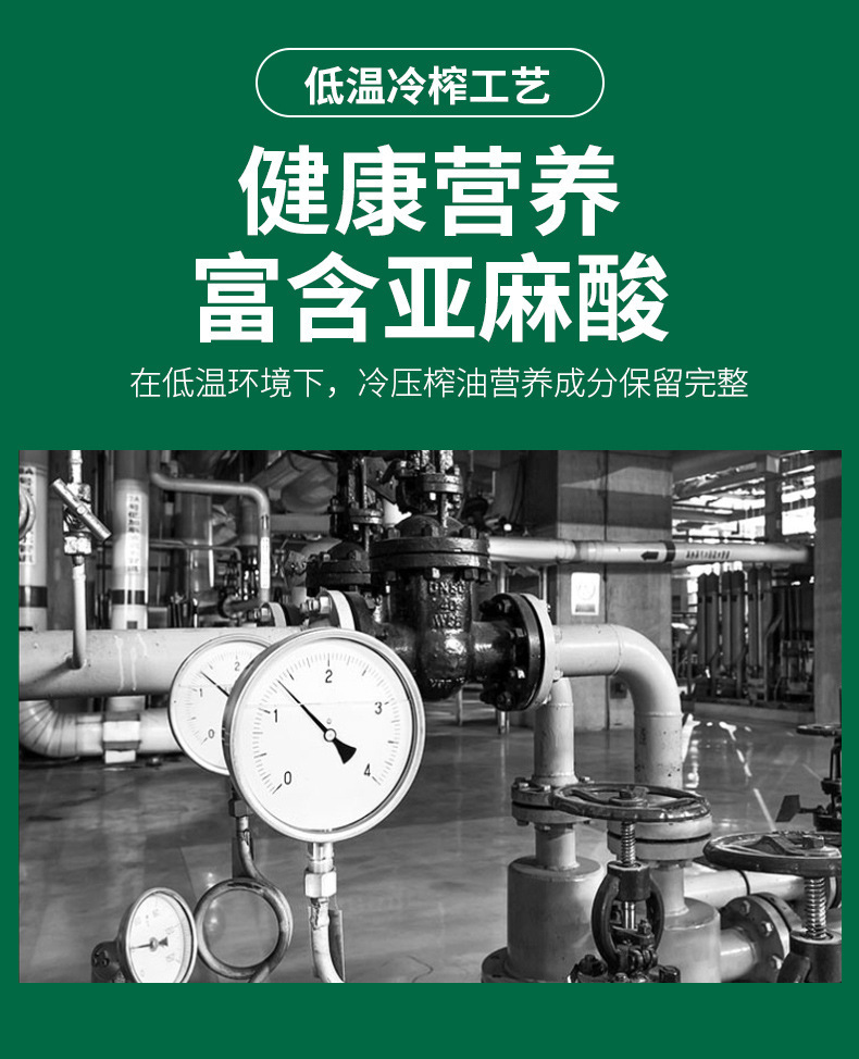 核桃油_06.jpg