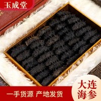 大连淡干海参礼盒250g厂家批发海产品干货非即食海参干海参辽参