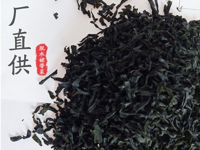 【工厂供应】 脱水裙带菜0.5-5cm螺旋藻干货裙带菜散装裙带菜批发图5