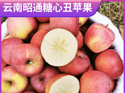 云南昭通糖心丑苹果新鲜多汁苹果 5-8千克多规格新鲜苹果基地现发图3