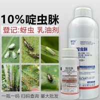 10%啶虫脒桃树蚜虫腻虫蓟马飞虱绿叶蝉跳甲杀虫剂药1000克啶虫咪