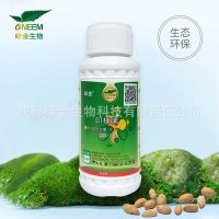 印楝素乳油 0.3%印楝素乳油杀虫剂 印楝素生物农药