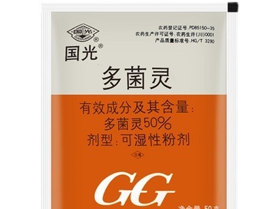 500g国光多菌灵植物叶斑病月季黑斑病多肉白粉病杀菌剂灭菌灵花药图3