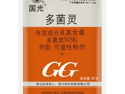 500g国光多菌灵植物叶斑病月季黑斑病多肉白粉病杀菌剂灭菌灵花药图5