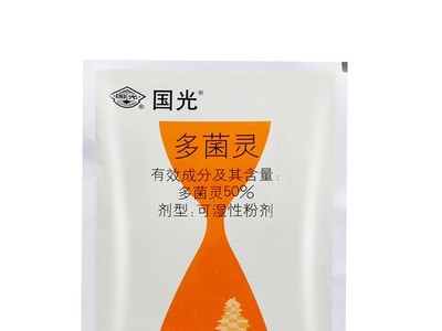 200g国光多菌灵植物叶斑病月季黑斑病多肉白粉病杀菌剂灭菌灵花药图3