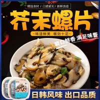 日料小菜芥末螺片 寿司食材 麻辣小海鲜海螺片即食下酒海螺肉刺身