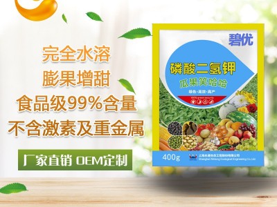 磷酸二氢钾 花肥 食品级 农用 无土栽培 400g装 钾肥 批发图4