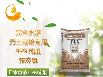硫酸铵 无土栽培 专用肥 水溶肥 叶面肥 肥料 复合肥 99% 批发图4
