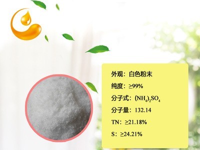 硫酸铵 无土栽培 专用肥 水溶肥 叶面肥 肥料 复合肥 99% 批发图2