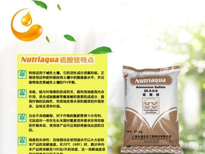硫酸铵 无土栽培 专用肥 水溶肥 叶面肥 肥料 复合肥 99% 批发图3
