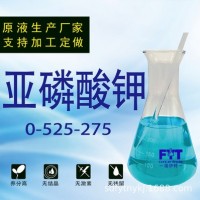 亚磷酸钾 膨果着色 控稍控旺 防溃疡 果蔬叶面肥 厂家现货 批发