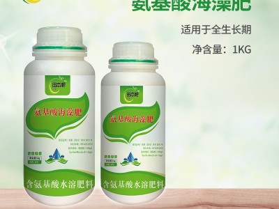 氨基酸海藻肥叶面肥 含氨基酸微量元素花卉蔬菜果树叶面肥图5