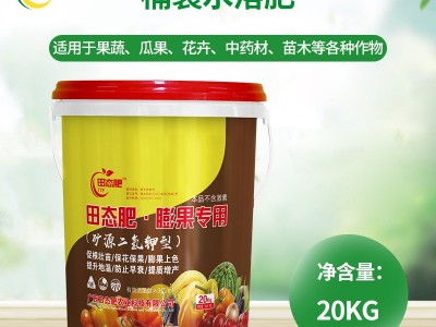 蔬菜水果水溶肥 液体水溶肥农用补充营养增根春肥壮果促化夜体肥图4