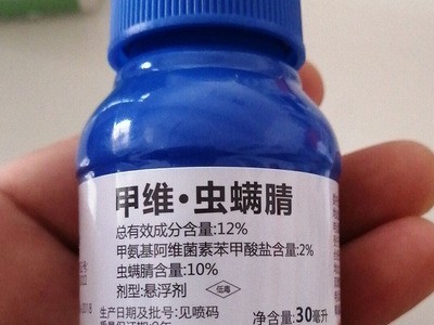 杀虫剂甲维虫螨睛蔬菜吊丝虫青虫甜菜夜蛾杀虫剂 30克/300瓶图2