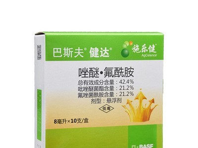 巴斯夫健达唑醚·氟酰胺草莓葡萄芒果黄瓜灰霉病白粉病农用杀菌剂图4