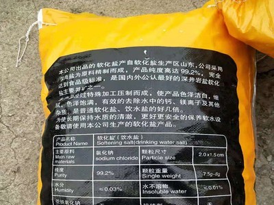 供应通用高端净水器软水机盐离子交换树脂再生剂软水盐中盐软水盐图4