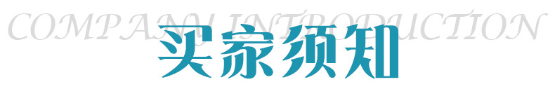 详情页_19.jpg