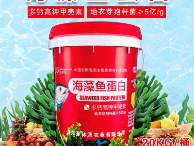 批发甲壳素黄腐酸钾肥料 生根壮苗剂果树海藻鱼蛋白桶装水溶肥图5