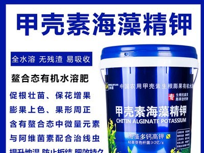 果树蔬菜生根膨果肥桶装肥料 海藻甲壳素冲施肥高钾叶面水溶菌肥图4