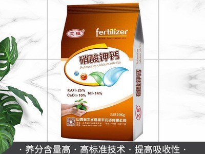 硝酸钾钙肥料全水溶颗粒肥料冲施肥瓜果蔬菜农业级钾钙化肥肥料图4