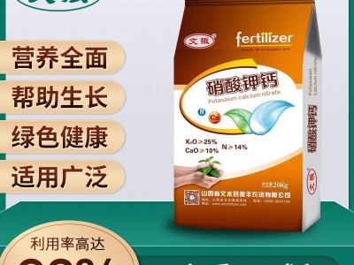 硝酸钾钙肥料全水溶颗粒肥料冲施肥瓜果蔬菜农业级钾钙化肥肥料图5