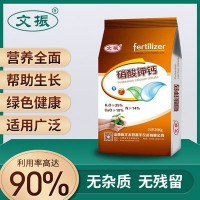 硝酸钾钙肥料全水溶颗粒肥料冲施肥瓜果蔬菜农业级钾钙化肥肥料