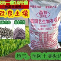 花肥生物有机肥羊粪兰花月季石斛果树专用肥葡萄营养液【包邮】