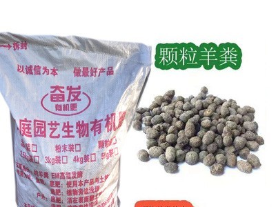 花肥生物有机肥羊粪兰花月季石斛果树专用肥葡萄营养液【包邮】图4