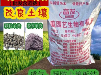 花肥生物有机肥羊粪兰花月季石斛果树专用肥葡萄营养液【包邮】图5