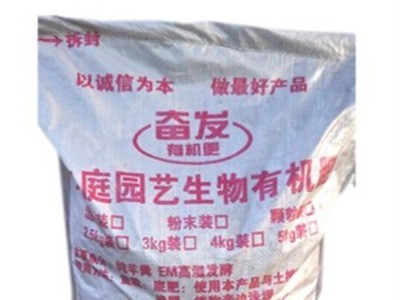 花肥生物有机肥羊粪兰花月季石斛果树专用肥葡萄营养液【包邮】图2