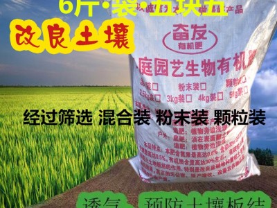 河南纯羊粪发酵有机肥批发果树花卉绿化花肥料生物有机肥料 厂家图5